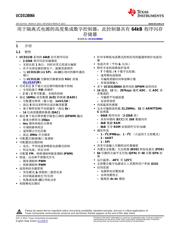 UCD3138064 数据规格书 6
