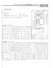 2SJ115 datasheet.datasheet_page 1