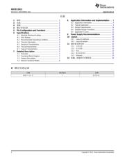 HD3SS3411 数据规格书 2
