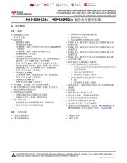MSP430F5247 数据规格书 1