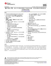 BQ24257 datasheet.datasheet_page 1