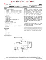 DRV8662 数据规格书 1