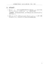 XC6SLX25T-3CSG324I datasheet.datasheet_page 4