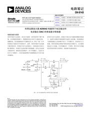 AD5620ARMZ-2 数据规格书 1