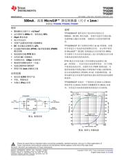 TPS82695 数据规格书 1