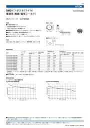 VLF4012AT-2R2M1R5-7 数据规格书 1