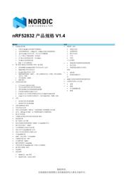 NRF52832-CIAA-R 数据规格书 1