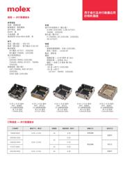 1050281001 datasheet.datasheet_page 3