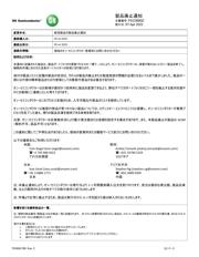 STK554U392C-E datasheet.datasheet_page 3