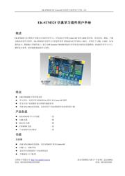 STM32F446ZEJ7 数据规格书 1