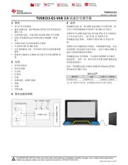 TUSB211-Q1 datasheet.datasheet_page 1