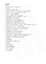 STM32F446ZEJ6TR 数据规格书 2