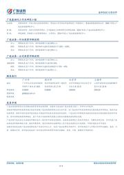 ADUM3471WCRSZ-RL7 数据规格书 3