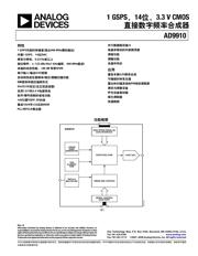 AD9910BSVZ-REEL 数据手册