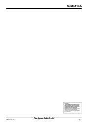 NJM2360AD 数据规格书 5
