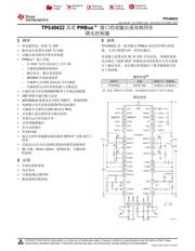 TPS40422 数据规格书 1