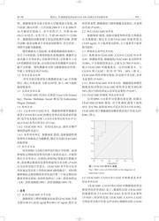 AM3354BZCEA60 数据规格书 2