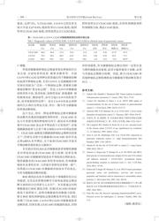 AM3354BZCEA60 数据规格书 3