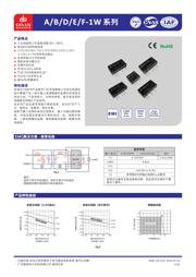 F0515S-1W datasheet.datasheet_page 1