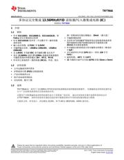 TRF7964A 数据规格书 1