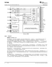TRF7964A 数据规格书 2