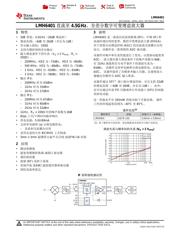 LMH6401 datasheet.datasheet_page 1