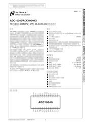 ADC10040CIMT datasheet.datasheet_page 2