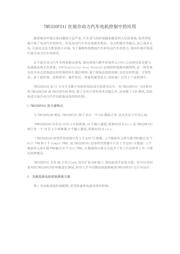 TMS320F28032PAGQ datasheet.datasheet_page 1