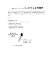 TL431BQLPME3 数据规格书 1