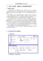 MT48LC4M16A2P-7E 数据规格书 2