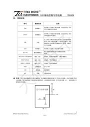 TM1629 datasheet.datasheet_page 2