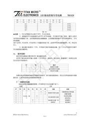 TM1629 datasheet.datasheet_page 4