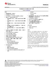 TAS5412-Q1 数据规格书 1