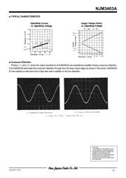 NJM3403AD datasheet.datasheet_page 5