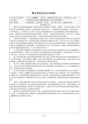 TPS22914BYFPR 数据规格书 1