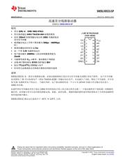 SN55LVDS31-SP 数据规格书 1