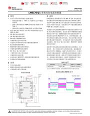 LM5170-Q1 数据规格书 1