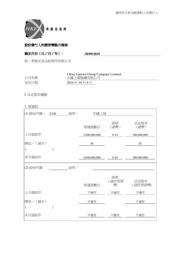 LXDC2HL12G-302 数据规格书 1