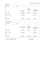 LXDC2HL12G-302 数据规格书 2