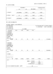 LXDC2HL12G-302 数据规格书 3
