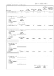 LXDC2HL12G-302 数据规格书 5