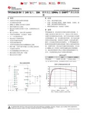 TPS54A20 数据规格书 1