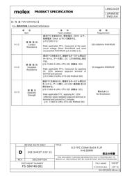 5047404500 datasheet.datasheet_page 2