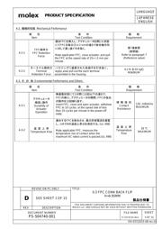 5047404500 datasheet.datasheet_page 3