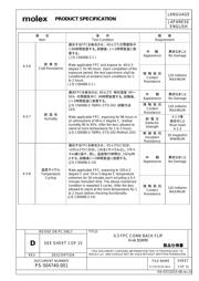 5047403900 datasheet.datasheet_page 5