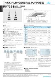 RK73B1ETTP103J 数据规格书 1