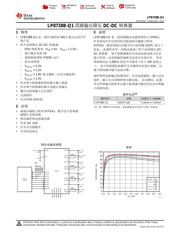 LP8728B-Q1 数据规格书 1
