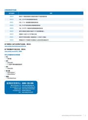 ADG508FBRNZ 数据规格书 5