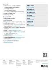 AD8417WHRMZ 数据规格书 4