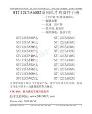 STC12C5A60AD 数据规格书 1